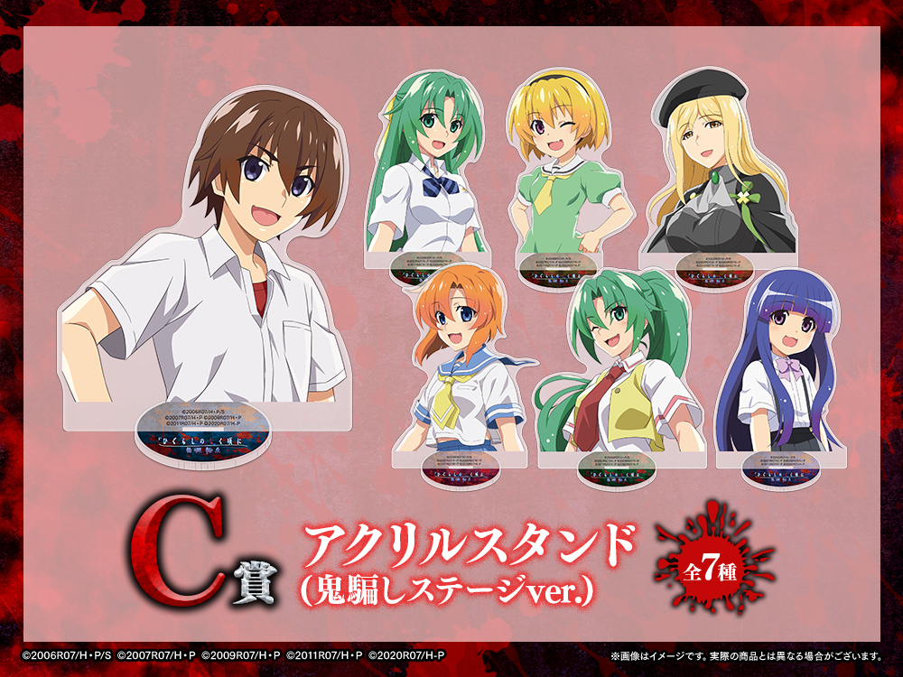 アクリルスタンド(鬼騙しステージver.)の画像