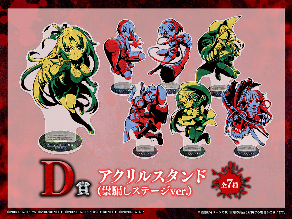 アクリルスタンド(祟騙しステージver.) の画像