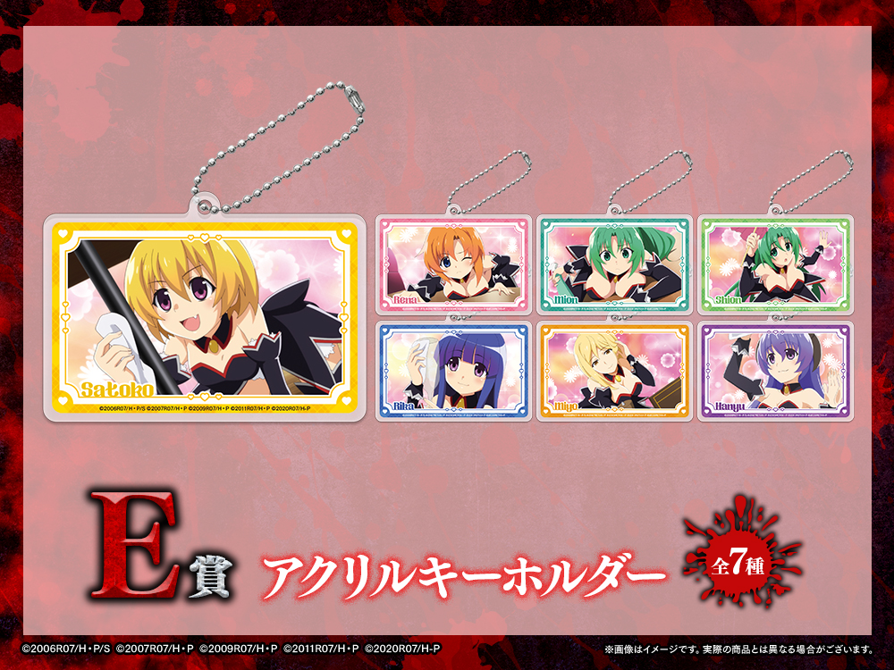 アクリルキーホルダーの画像