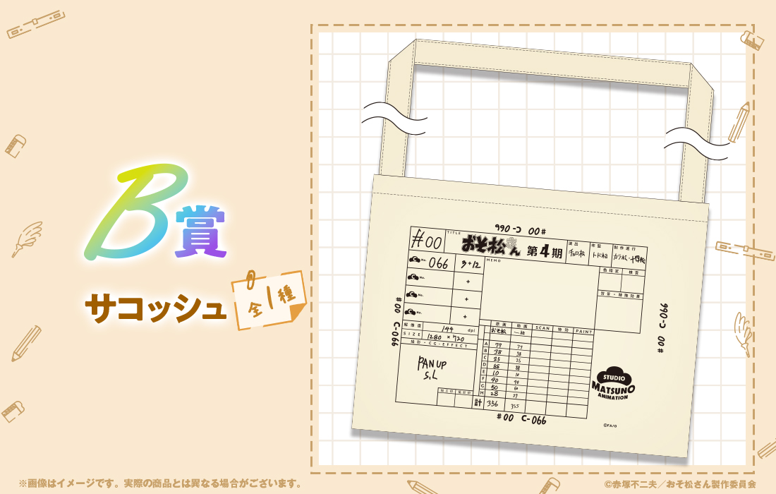 サコッシュの画像