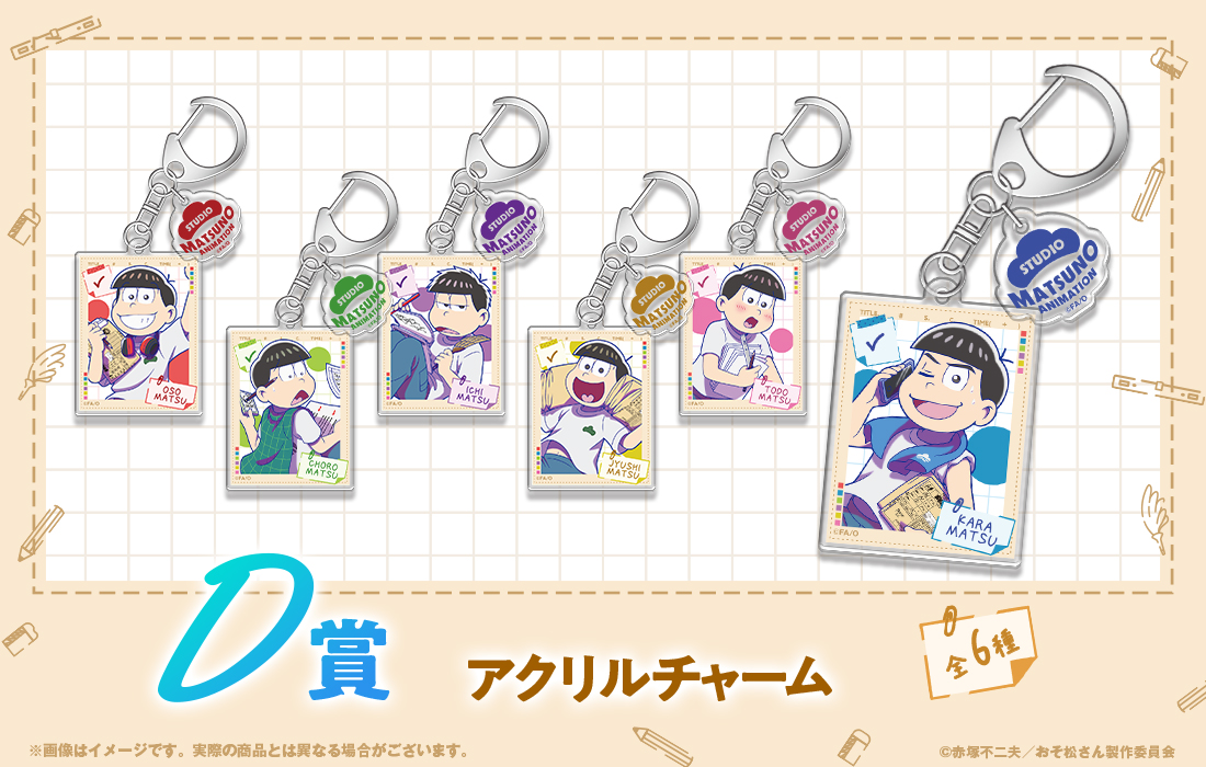 アクリルチャームの画像