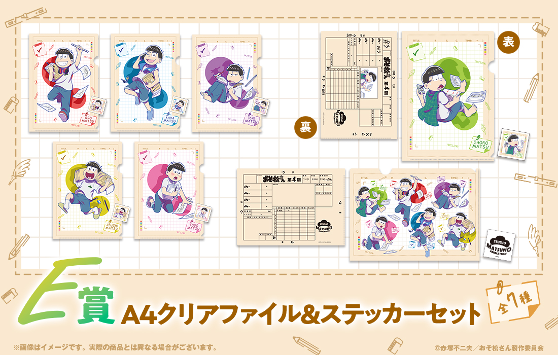 A4クリアファイル＆ステッカーセットの画像