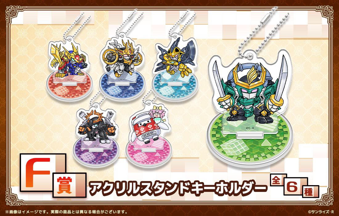 アクリルスタンドキーホルダーの画像