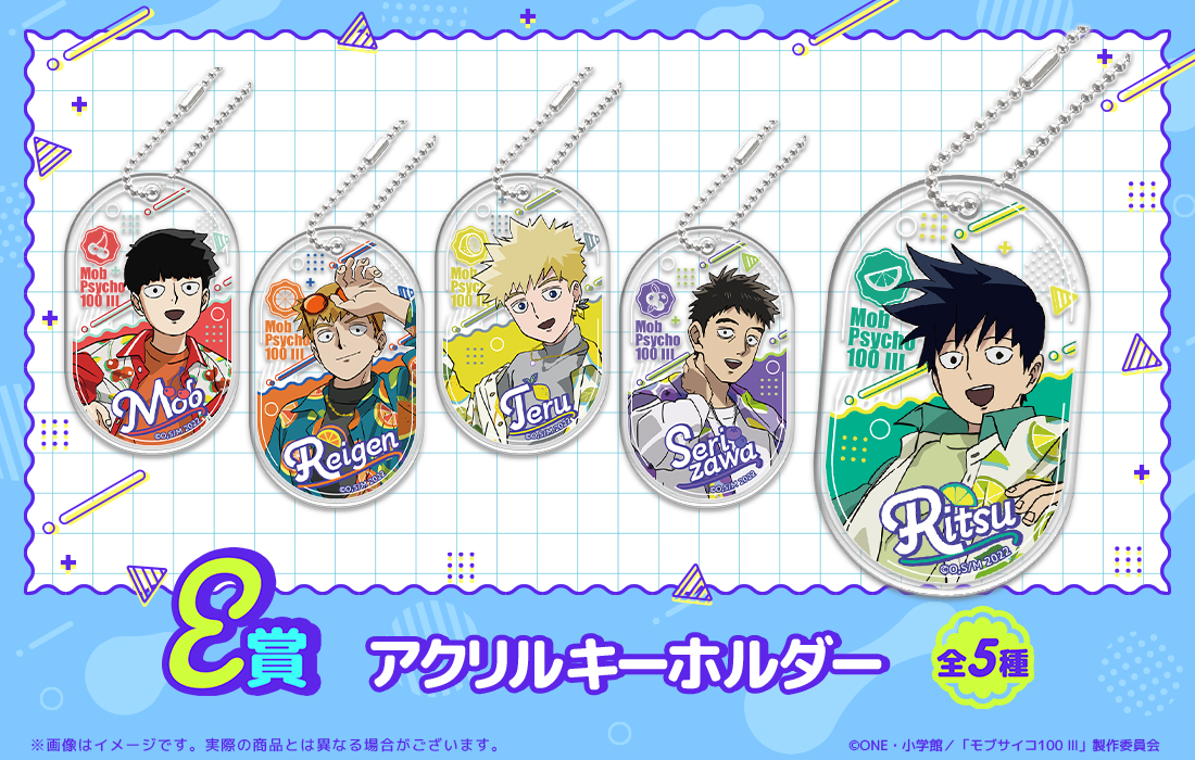 アクリルキーホルダーの画像