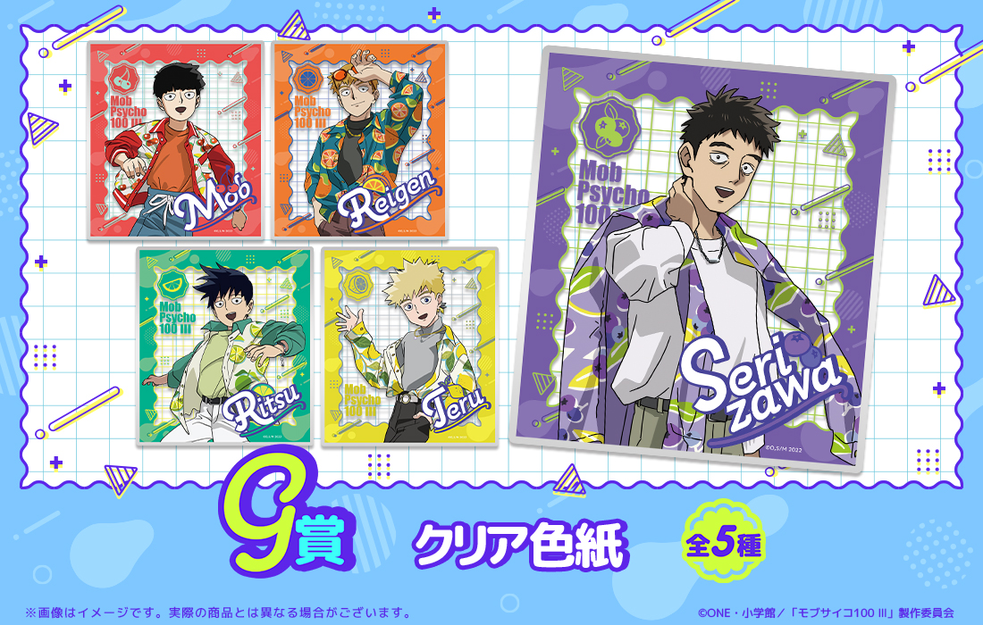 クリア色紙の画像