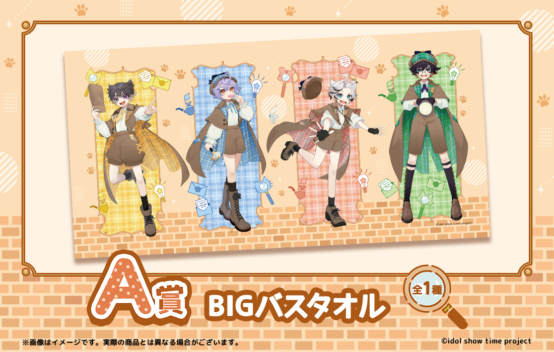 BIGバスタオルの画像