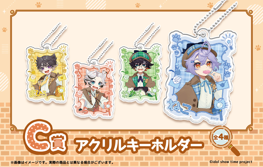 アクリルキーホルダーの画像
