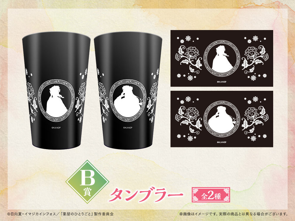 タンブラーの画像