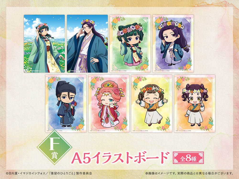 A5イラストボードの画像