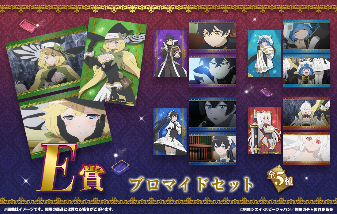 ブロマイドセットの画像