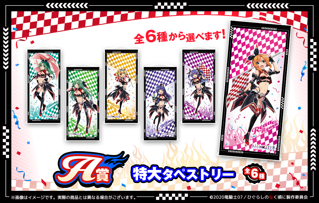 特大タペストリーの画像