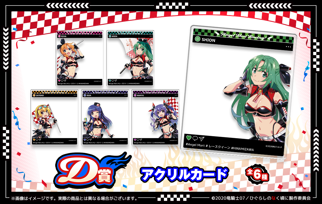 アクリルカードの画像