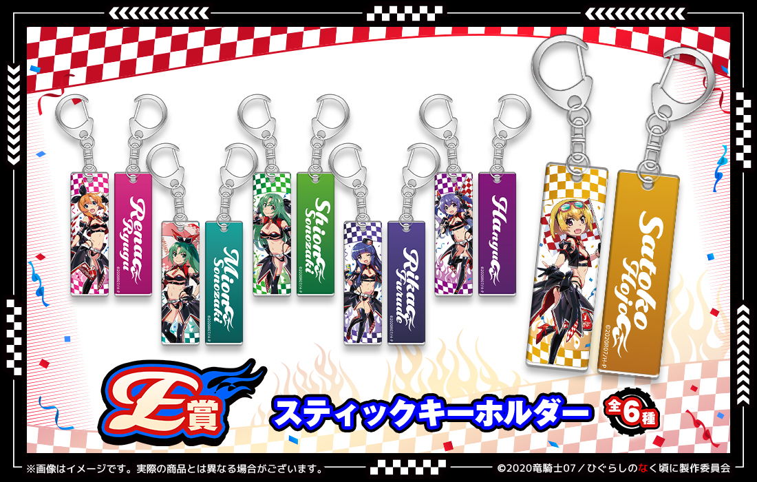 スティックキーホルダーの画像