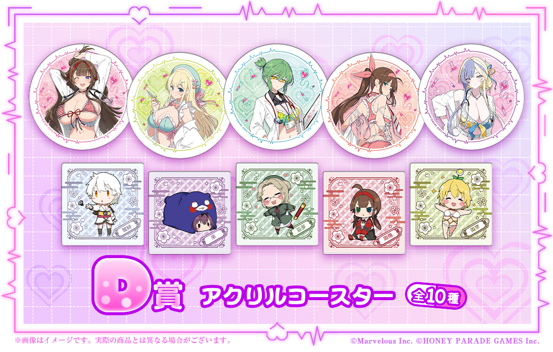 アクリルコースターの画像