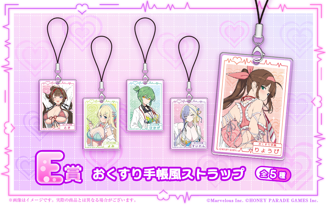 おくすり手帳風ストラップの画像