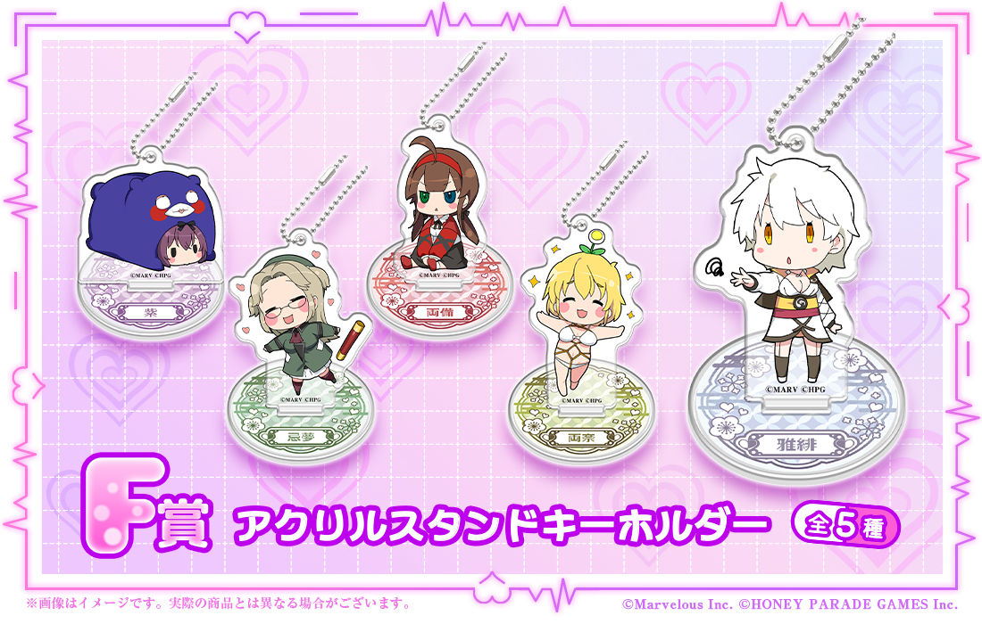 アクリルスタンドキーホルダーの画像