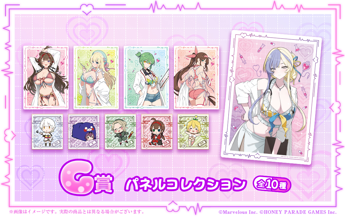 パネルコレクションの画像