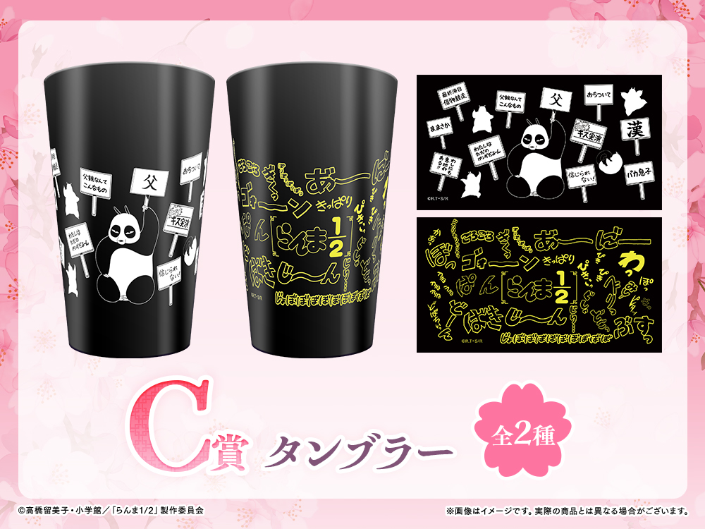 タンブラーの画像