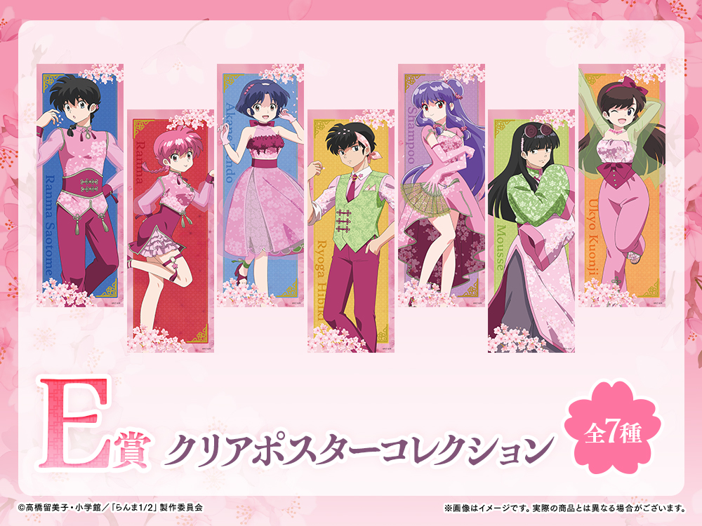 クリアポスターコレクションの画像