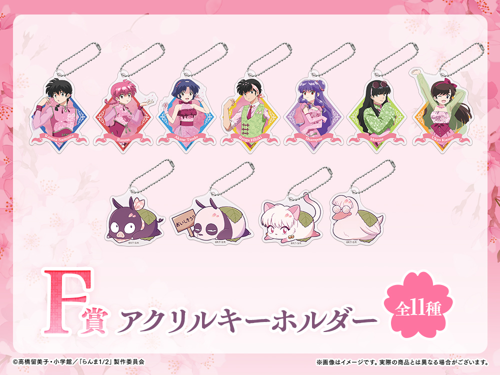 アクリルキーホルダーの画像