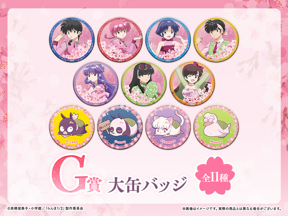 大缶バッジの画像