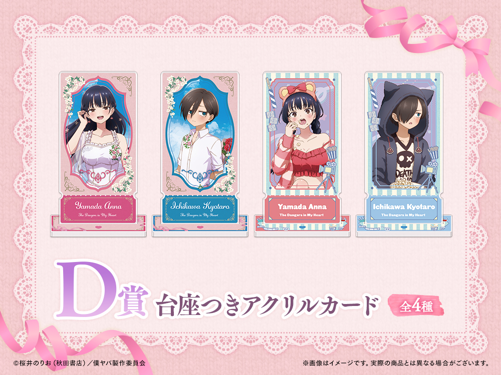 台座つきアクリルカードの画像