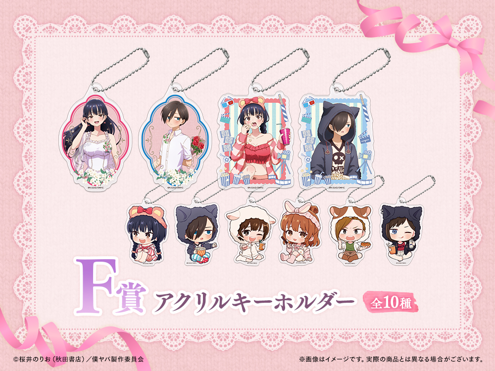 アクリルキーホルダーの画像