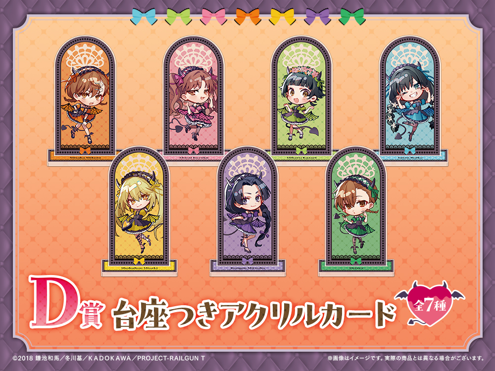 台座つきアクリルカードの画像