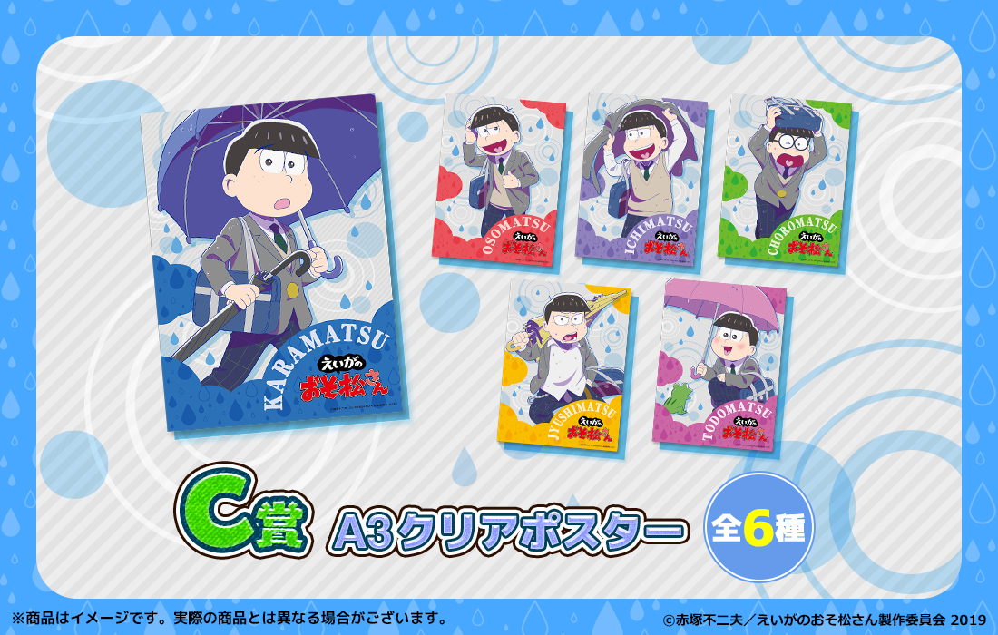 A3クリアポスターの画像