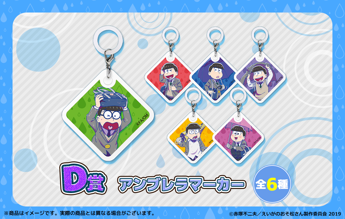 アンブレラマーカーの画像