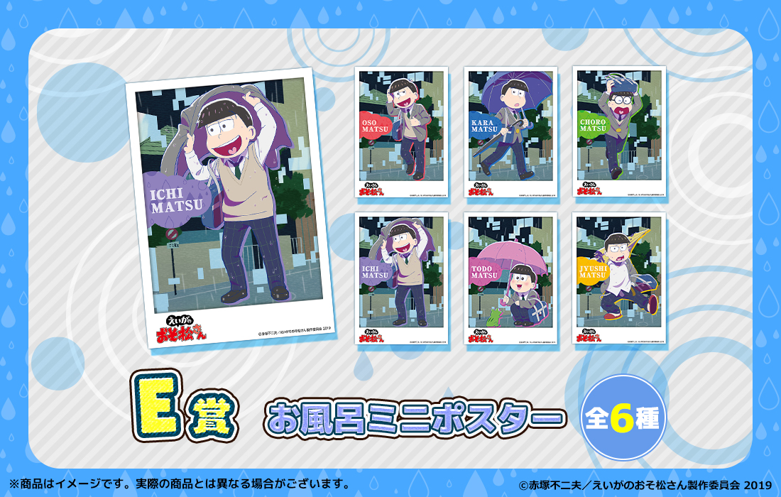 お風呂ミニポスターの画像