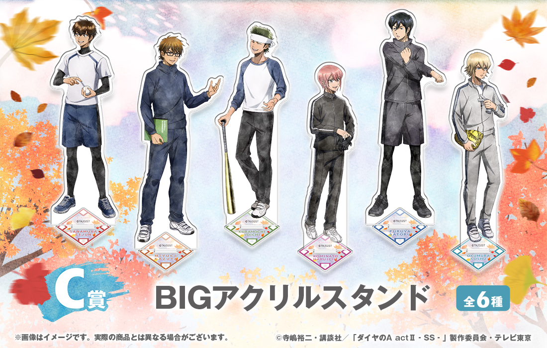 BIGアクリルスタンドの画像