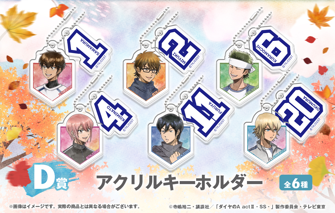 アクリルキーホルダー	の画像