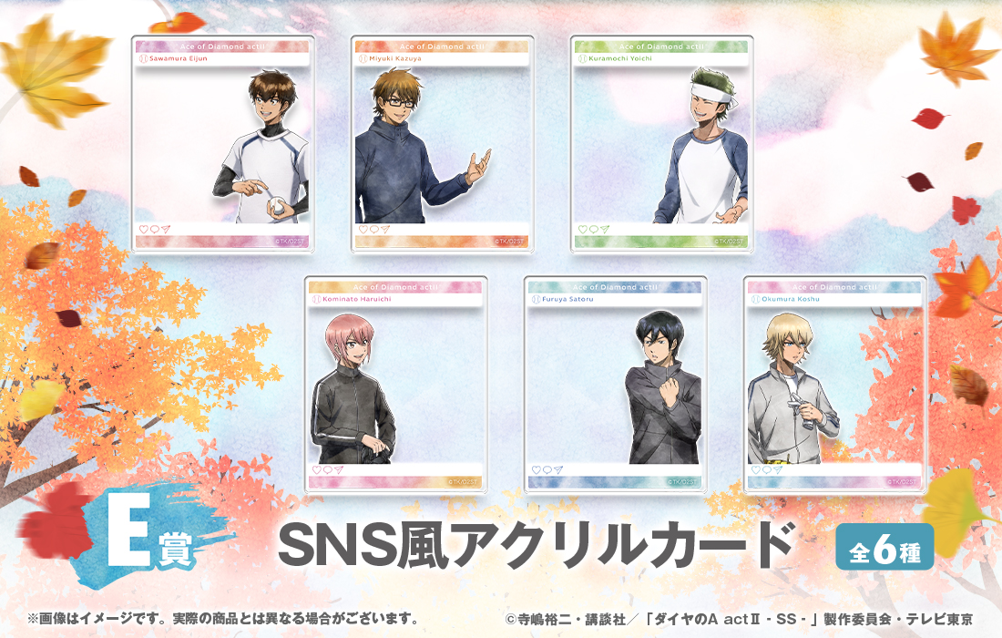 SNS風アクリルカード	の画像