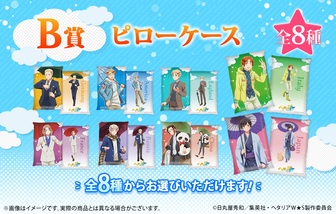 ピローケースの画像