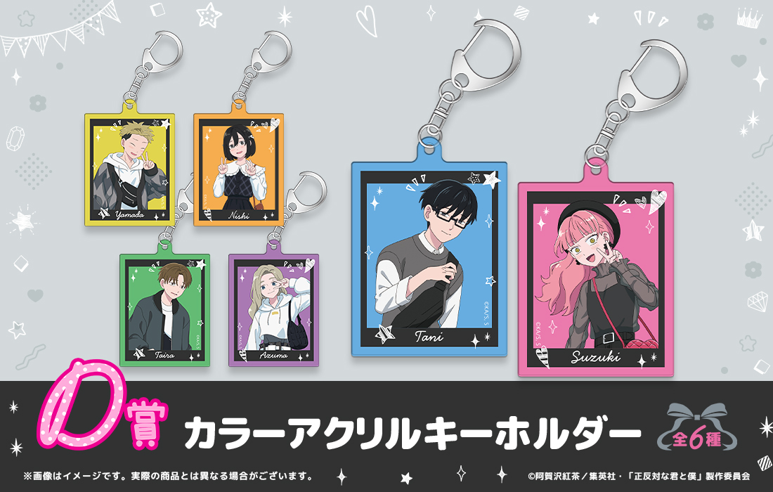 カラーアクリルキーホルダーの画像