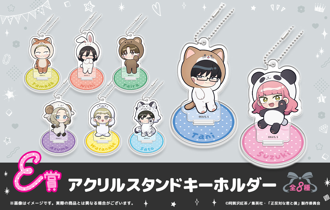 アクリルスタンドキーホルダーの画像