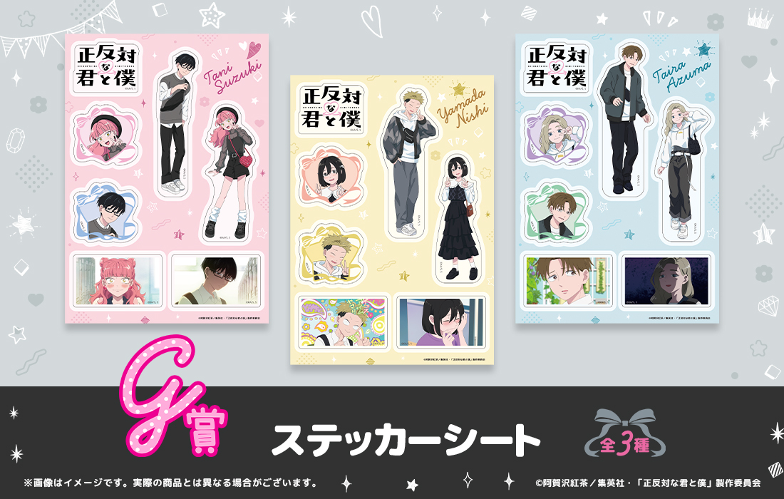 ステッカーシートの画像