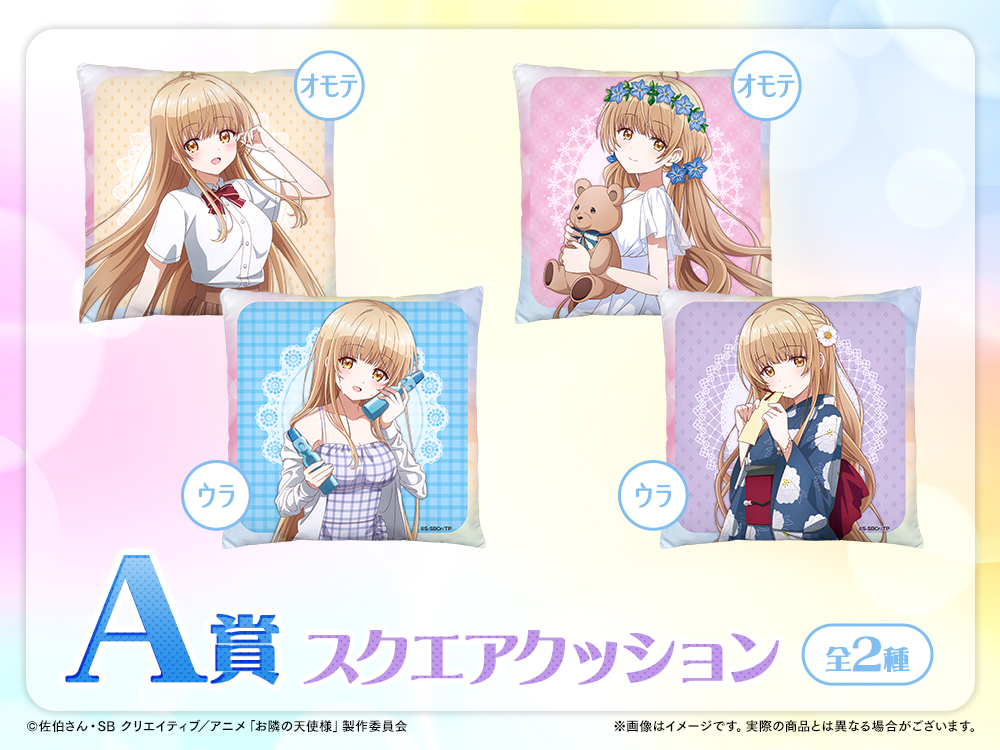 お隣の天使様にいつの間にか駄目人間にされていた件2 WEBくじ『夏色