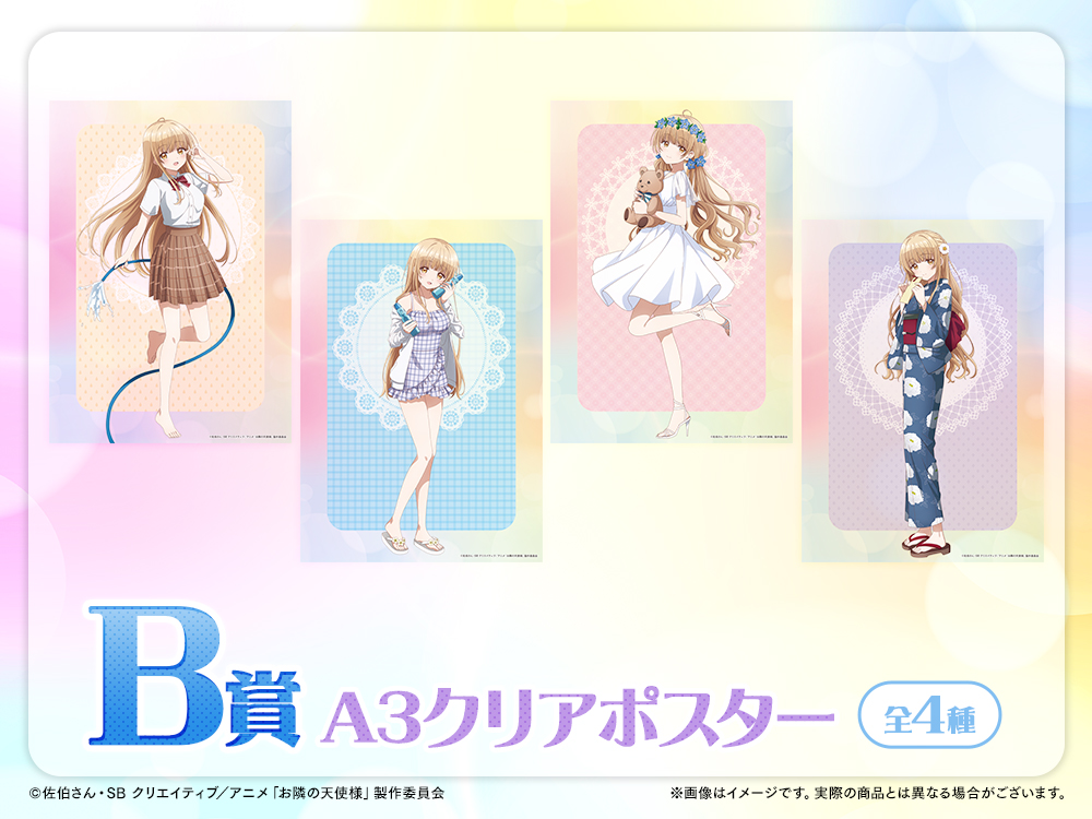 お隣の天使様にいつの間にか駄目人間にされていた件2 WEBくじ『夏色