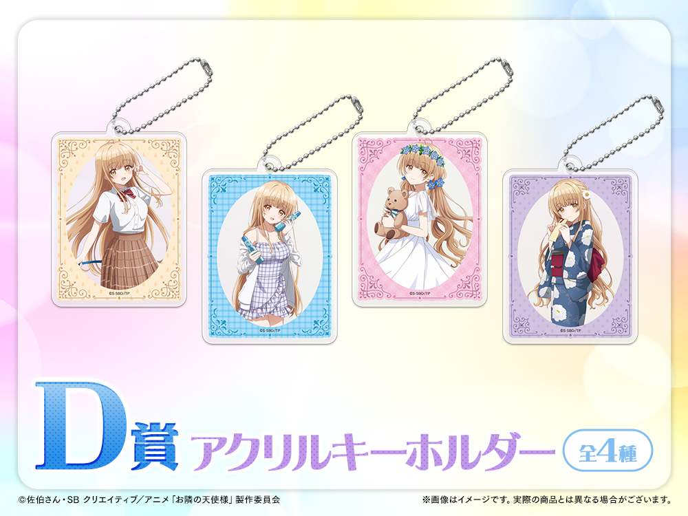 お隣の天使様にいつの間にか駄目人間にされていた件2 WEBくじ『夏色
