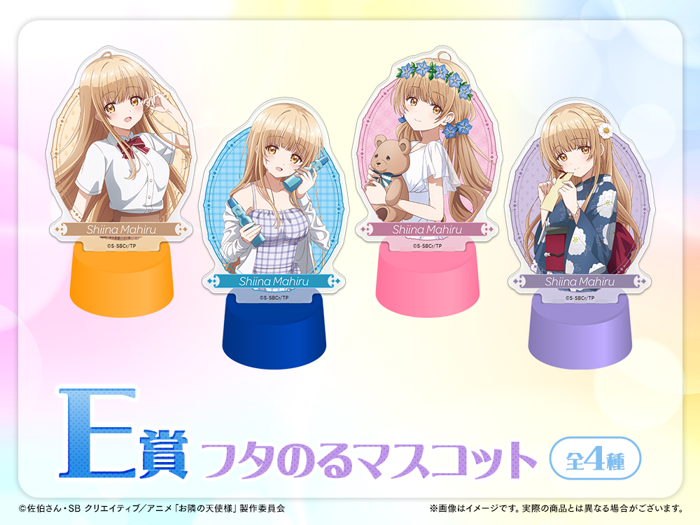 お隣の天使様にいつの間にか駄目人間にされていた件2 WEBくじ『夏色