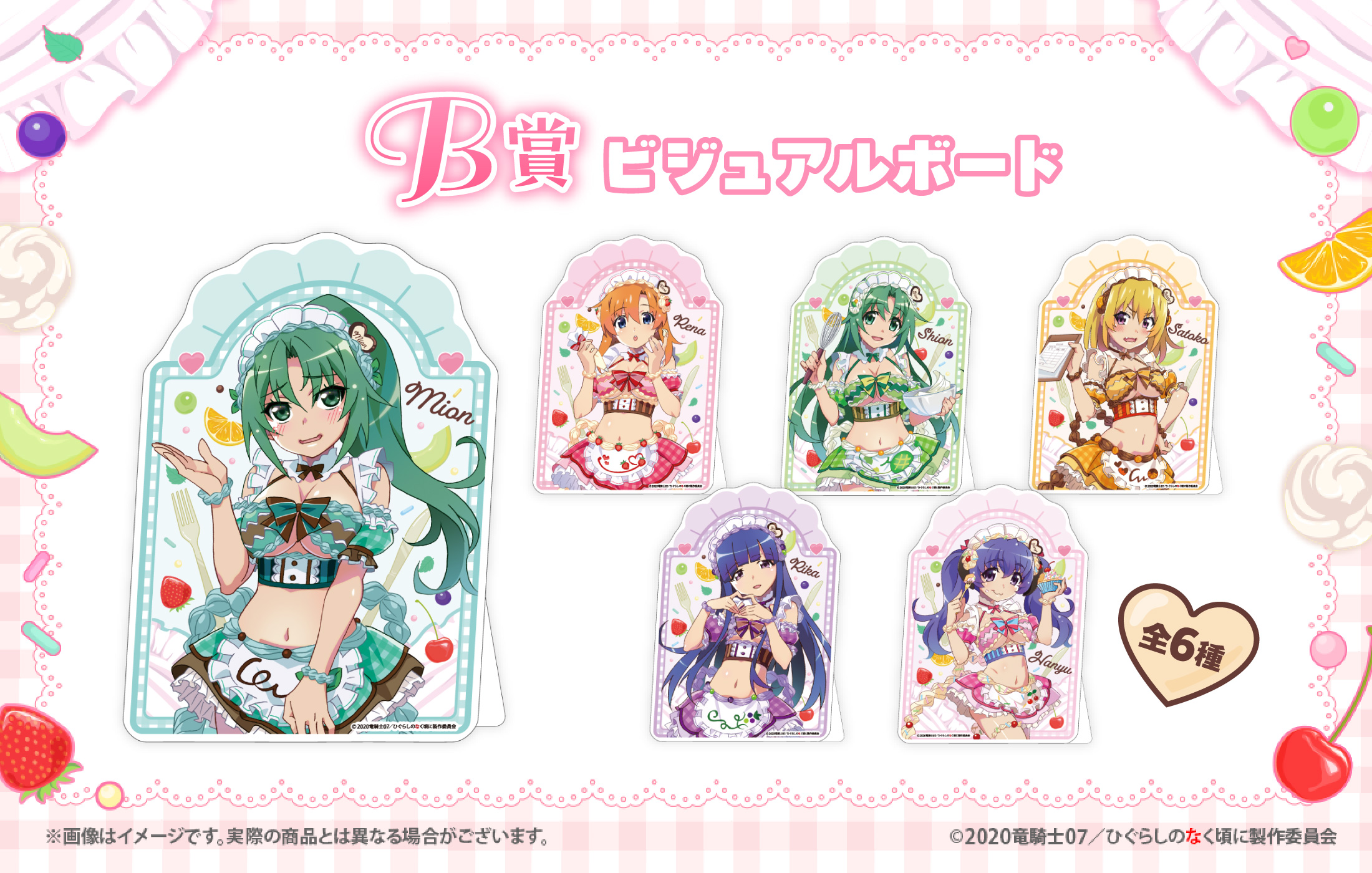 ひぐらしのなく頃に ひぐらし WEBくじ モアチャン 抽選特典 アクリルパネル TVアニメ「ひぐらしのなく頃に 卒」の限定グッズが当たる！ひぐらしの