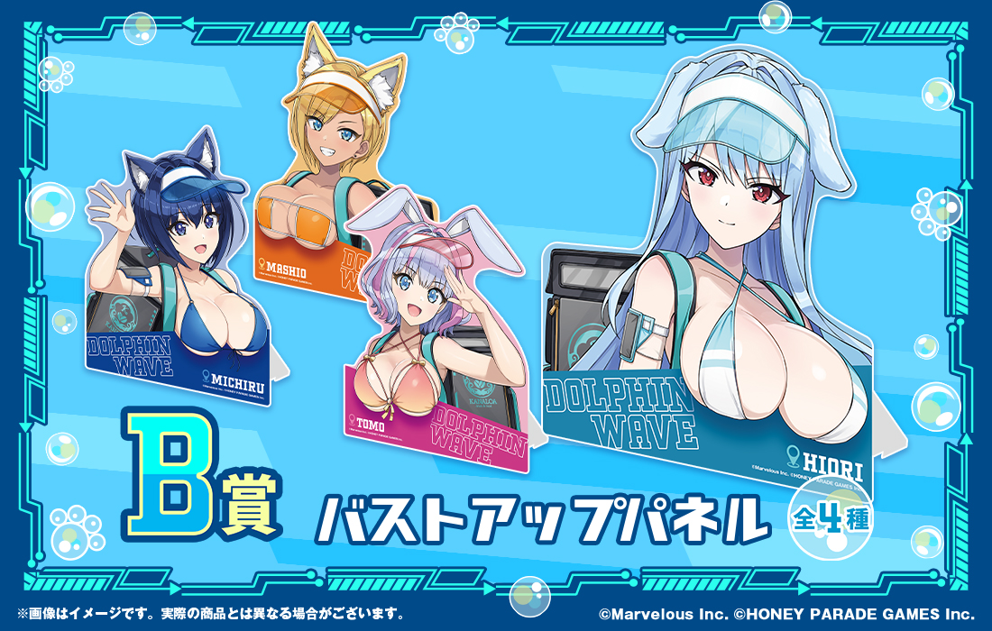 バストアップパネルの画像