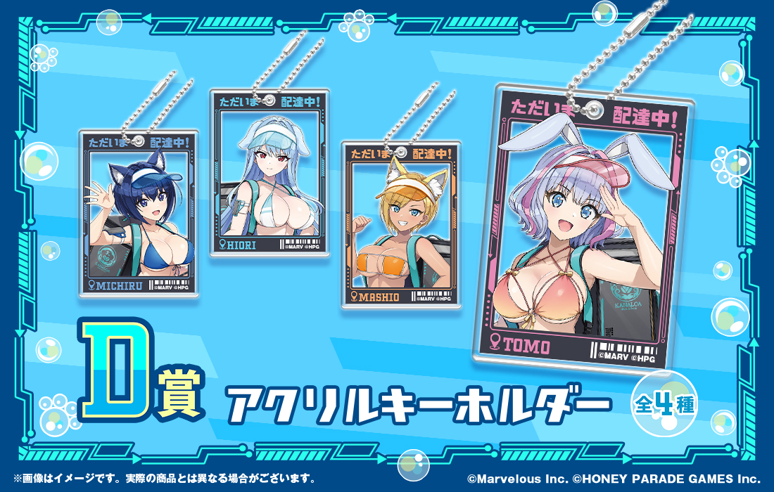 ドルフィンウェーブWEBくじ -2nd WAVE.- | WEBくじ