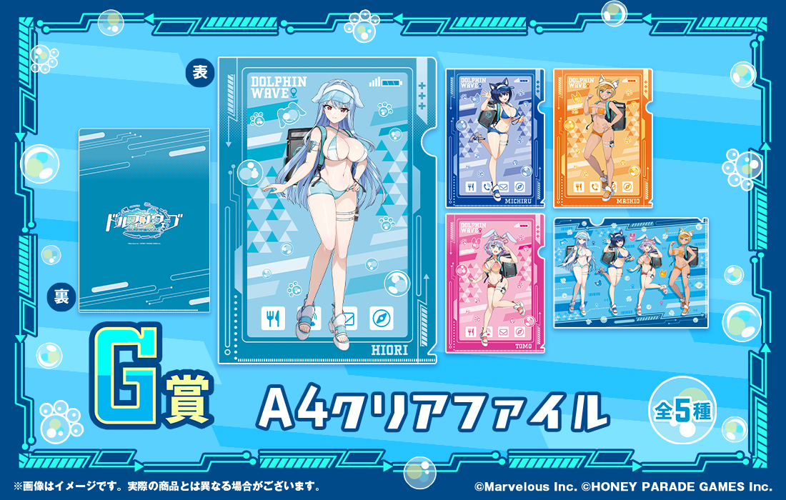 A4クリアファイルの画像