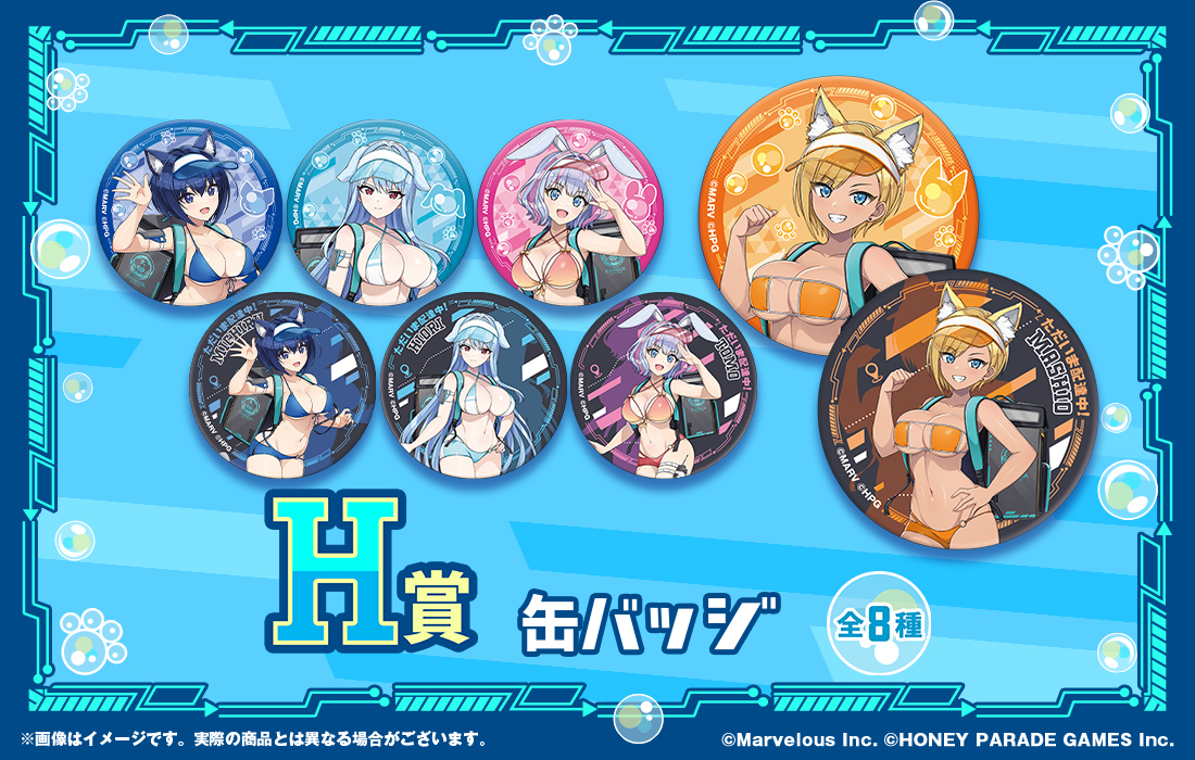 ドルフィンウェーブWEBくじ -2nd WAVE.- | WEBくじ
