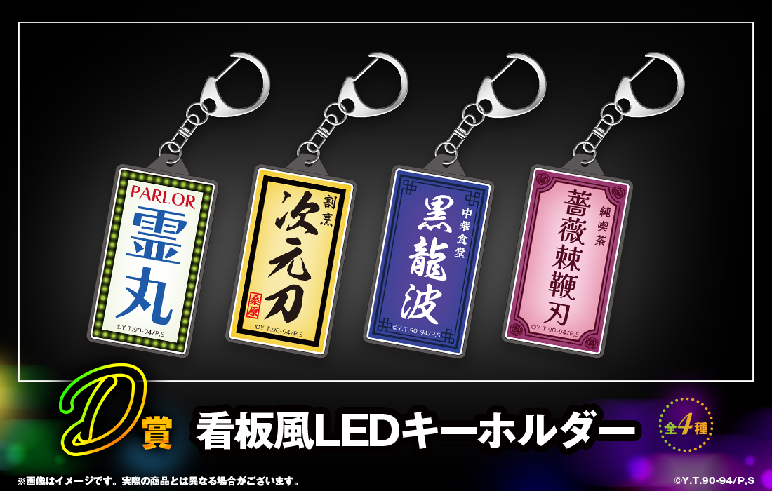 看板風LEDキーホルダーの画像