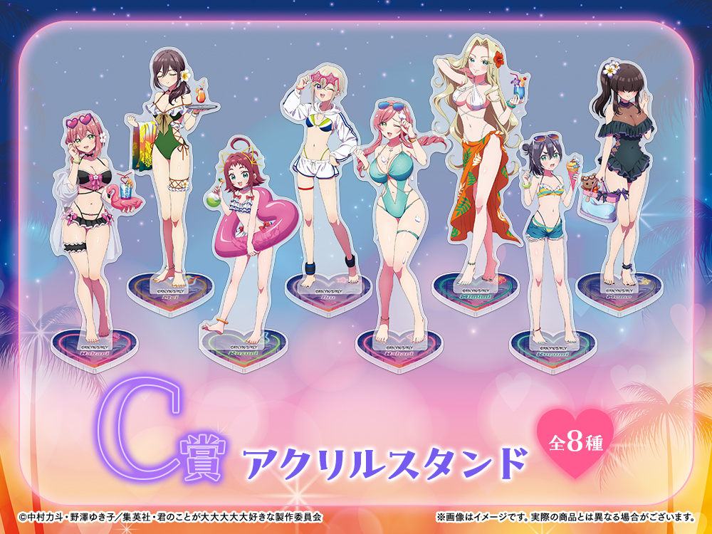 君のことが大大大大大好きな100人の彼女 WEBくじ第3弾『DokiDoki