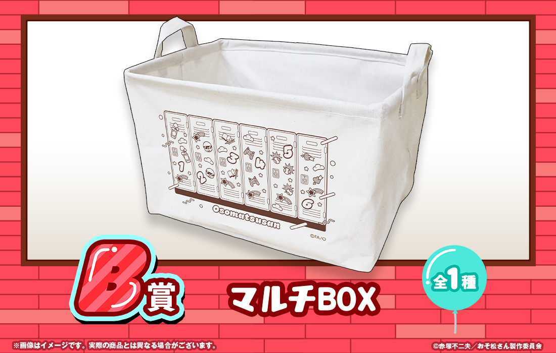 ★おそ松さん★WEBくじ/A賞★タブレットケース★新品未開封/非売品★ おそ松さんのWEBくじ 第29弾 『Our Free School!』 | WEBくじ